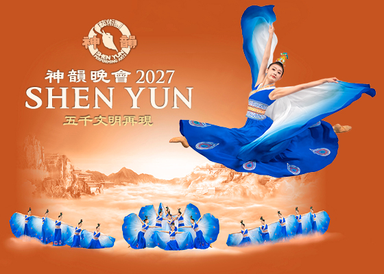 外租節目/12月 神韻/北藝中心-560X4007